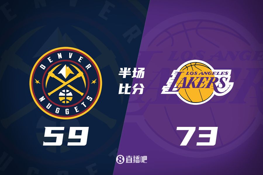 水銀瀉地的進(jìn)攻火力次節(jié)暫緩！東契奇25分 湖人半場(chǎng)領(lǐng)先掘金14分