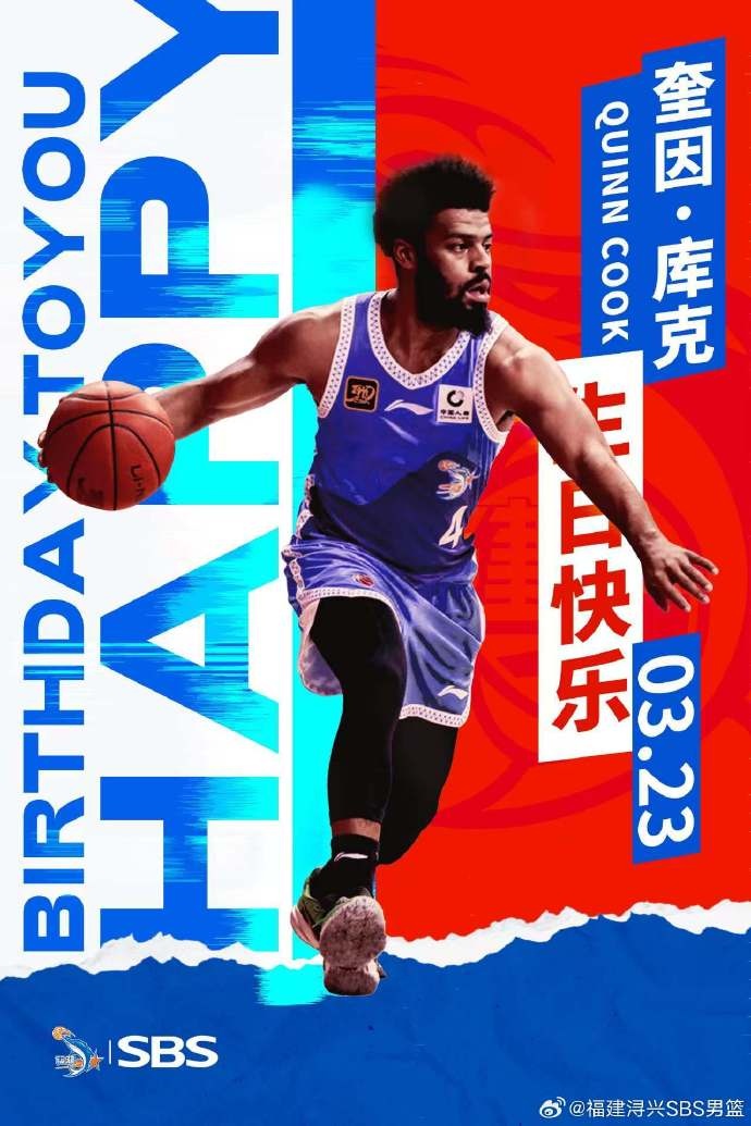 ?？?庫克生日快樂！希望庫克繼續(xù)保持良好競技狀態(tài)