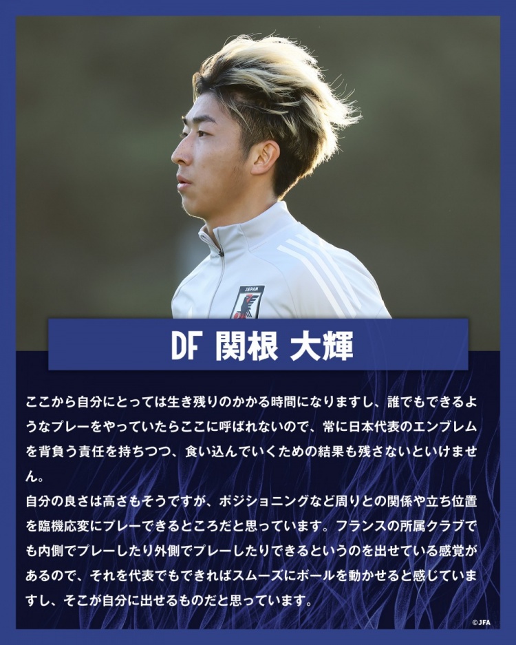 關(guān)根大輝：在日本隊表現(xiàn)平平無奇是不夠的，接下來是生存競賽時間