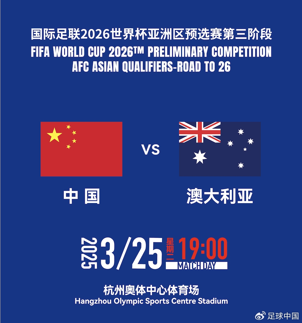 DeepSeek預(yù)測國足賽果：最可能比分0-1/1-2，澳大利亞小勝或平局