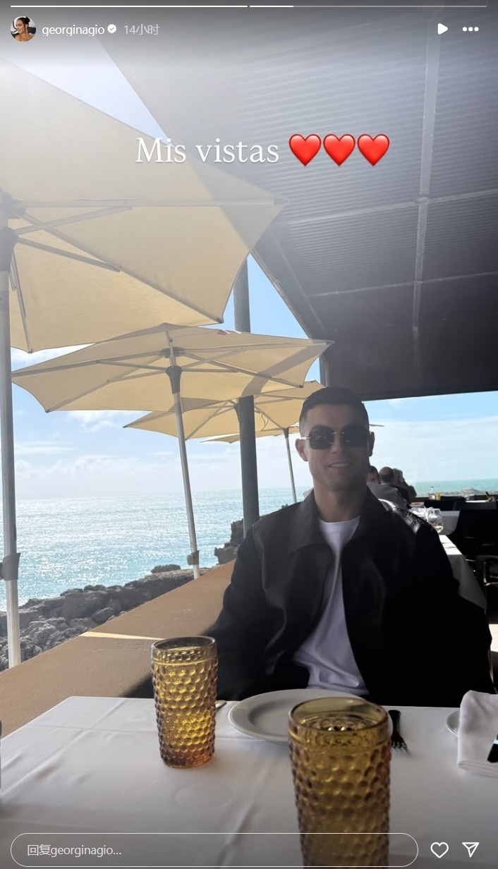 眼里都是愛！喬治娜曬照與C羅海邊吃午餐：我的視角??????