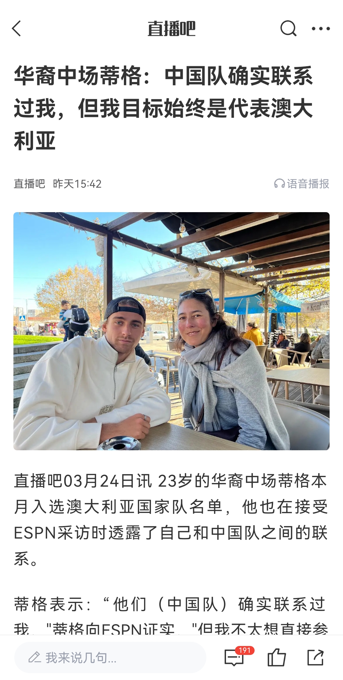 此前國足有意歸化！澳大利亞華裔中場首發(fā)出戰(zhàn)國足，迎國家隊首秀