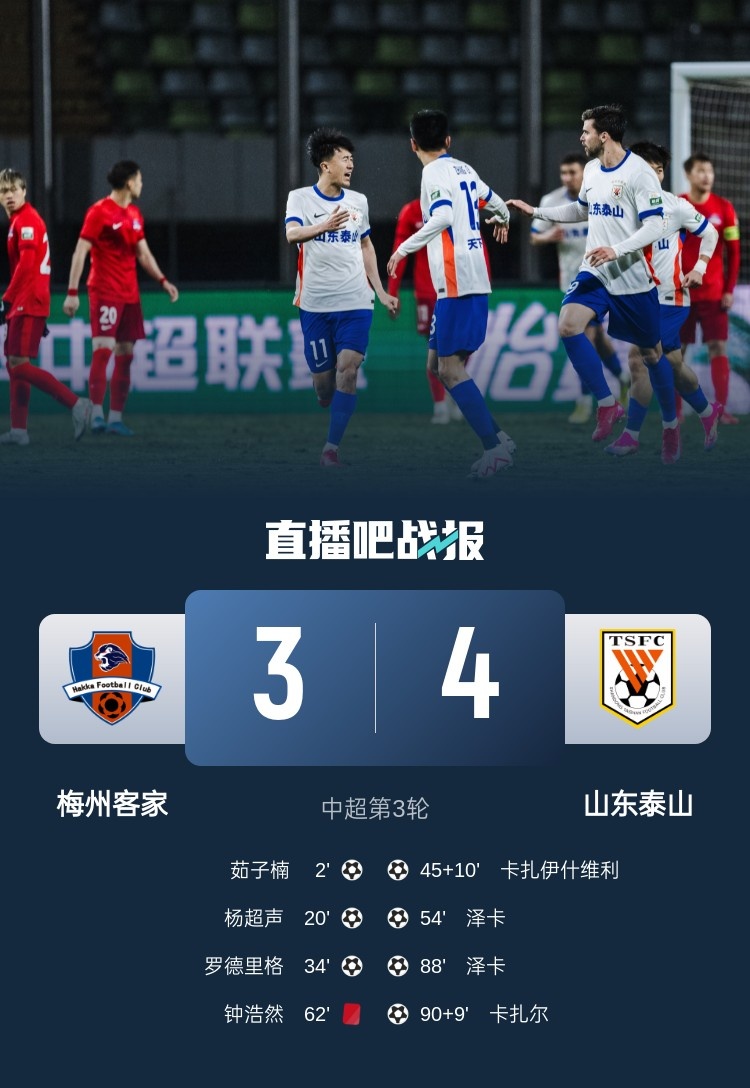 舊將王偉：我大梅州也忒慘了，3-0被逆轉(zhuǎn)的幾率得多低啊
