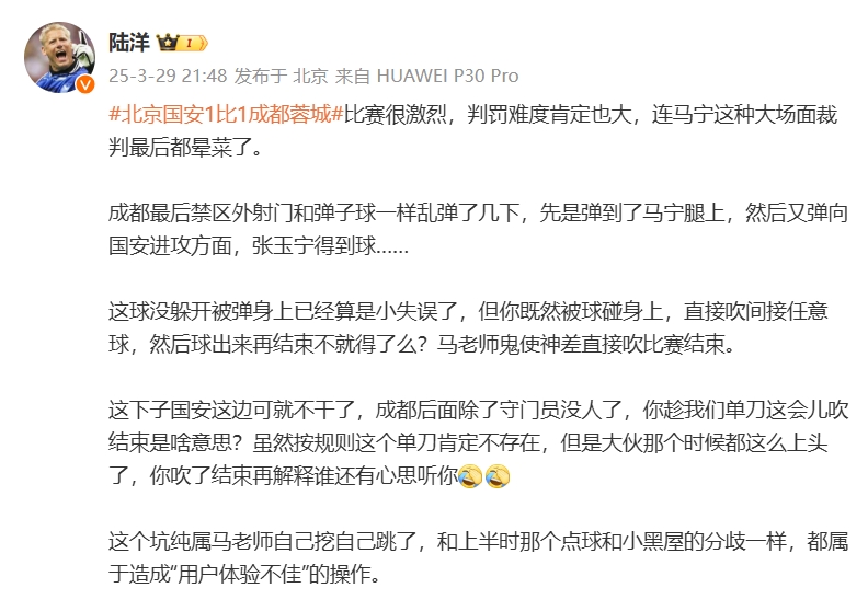 媒體人談張玉寧單刀被吹：馬寧最后暈菜了，應(yīng)吹任意球后再結(jié)束