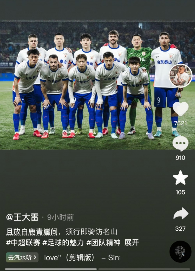 讓三追四，王大雷曬賽前合影：且放白鹿青崖間，須行即騎訪名山