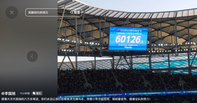 李國旭發(fā)文：恭喜朱鵬宇中超首球、楊銘銳首秀，感謝全隊(duì)的努力