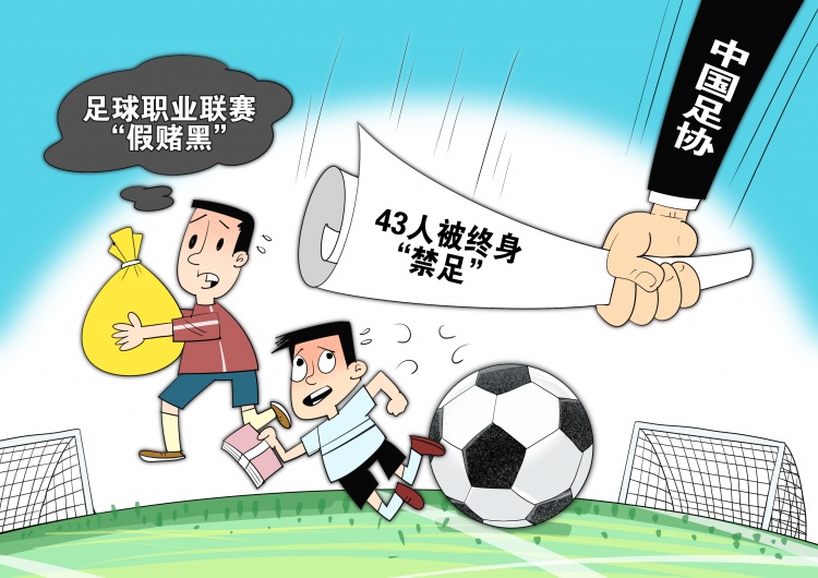 網(wǎng)傳判決書顯示，至少16場(chǎng)職業(yè)比賽存在被操縱的情況